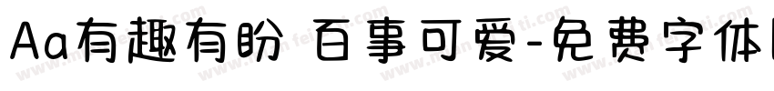 Aa有趣有盼 百事可爱字体转换